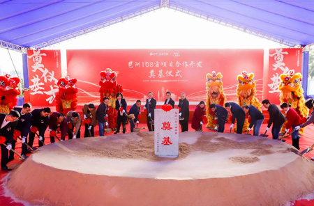 開工奠基儀式，奠基活動(dòng)